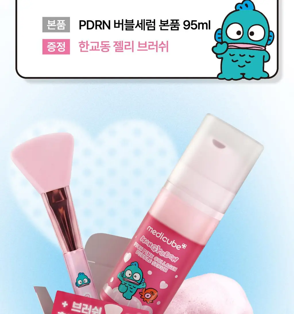 [청담샵화잘먹] 메디큐브 PDRN 핑크 콜라겐 버블 세럼 95ml 기획(+젤리브러쉬) 상세페이지 3